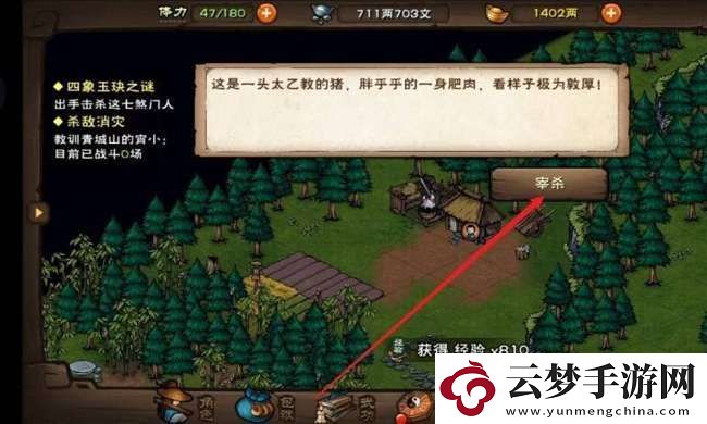 煙雨江湖一天能賺多少錢