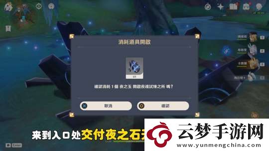 【原神】V5.1攻略