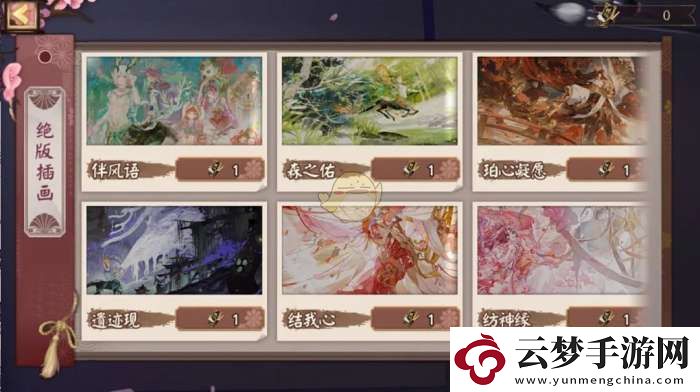 陰陽師弦月之下波心無聲召喚活動介紹
