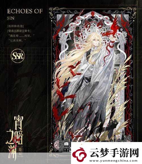 時(shí)空繪旅人攜手平安京-限定聯(lián)動(dòng)驚喜連連！
