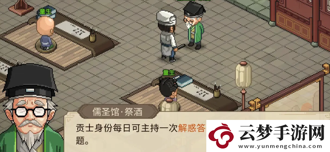 大俠立志傳齊王引薦信獲取方法介紹