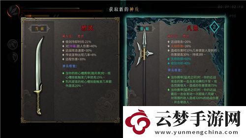 Steam特別好評！roguelite游戲暖雪DLC“燼夢”今日免費更新