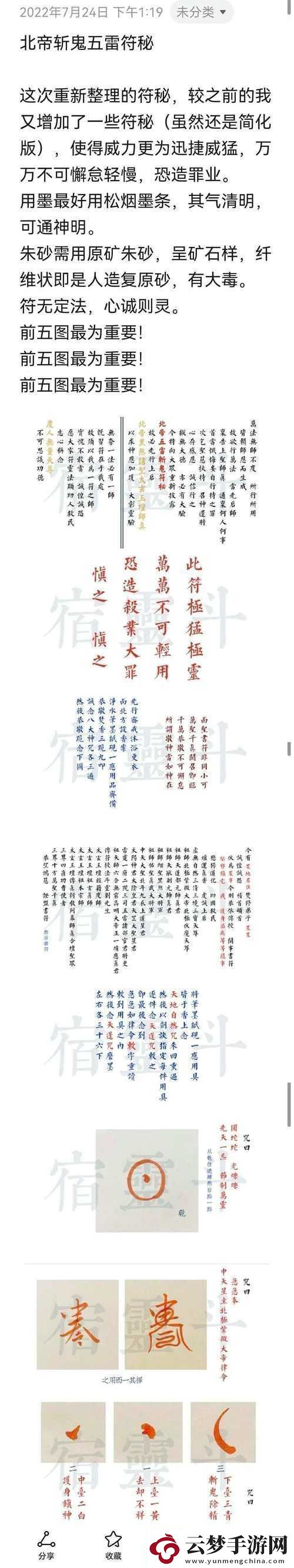 一人之下雷法專屬技能特點(diǎn)及使用攻略