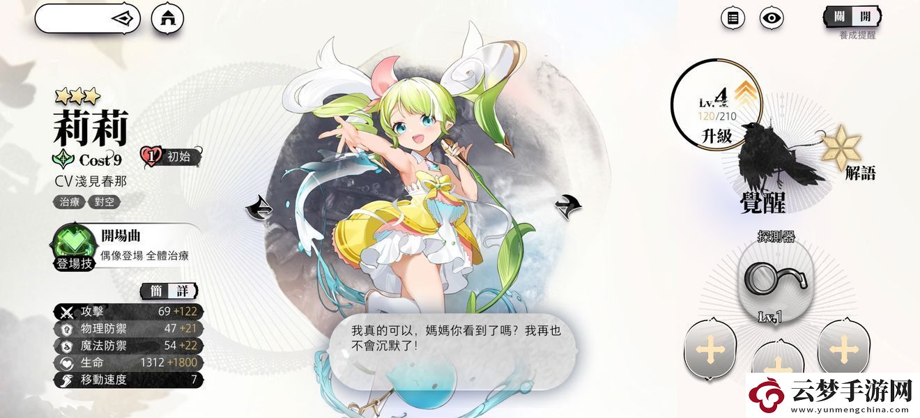 光隙解語低星角色培養(yǎng)推薦