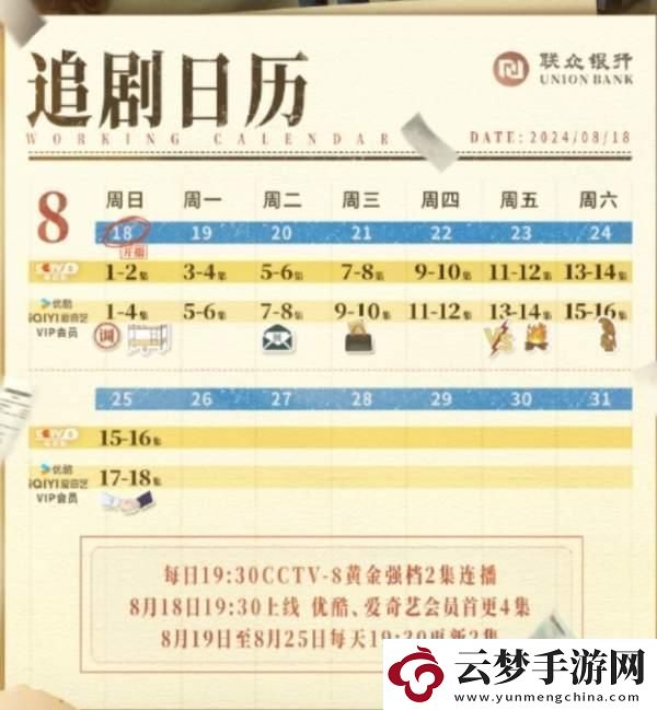 科技江湖-劇透時(shí)間：引領(lǐng)潮流的“慢更”大法