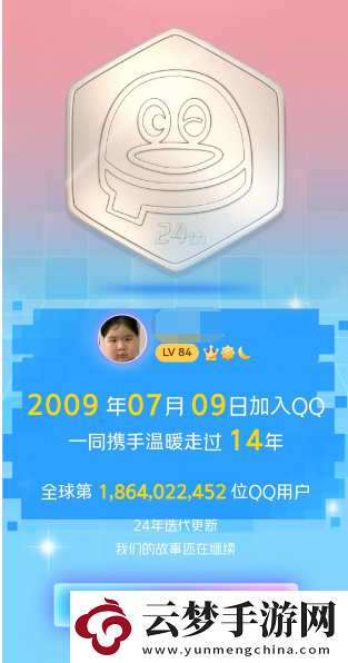 qq全球注冊排名查詢2023