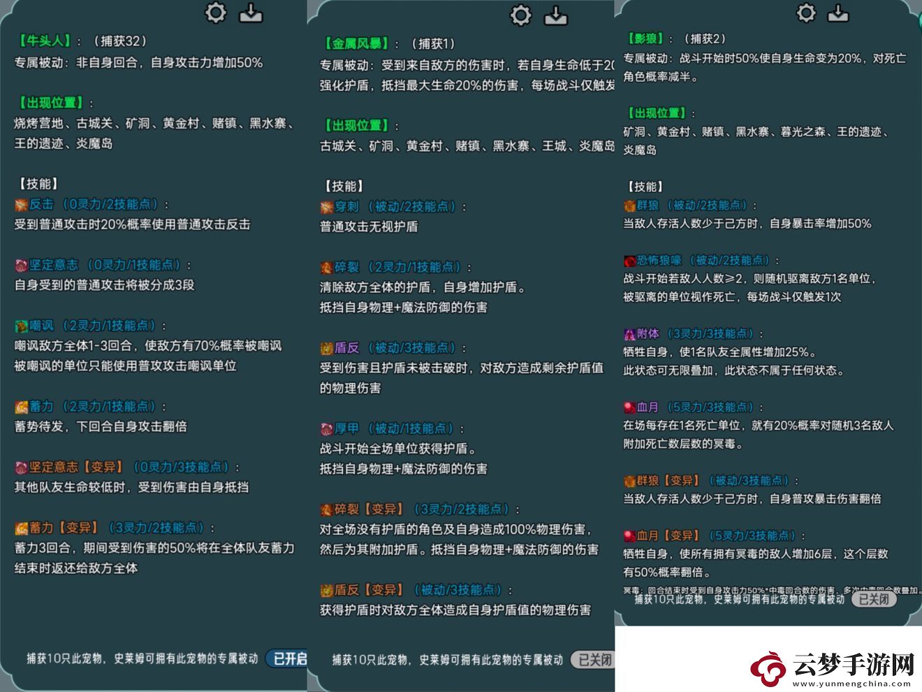 史萊姆大魔王寵物培養(yǎng)攻略