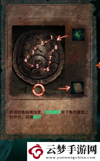 紙嫁衣7卿不負(fù)天圓地方解謎技巧一覽
