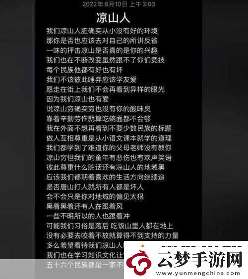 國內(nèi)年輕的女rapper接觸到意外泄露內(nèi)容-1.-意外泄露：年輕女Rapper的隱秘創(chuàng)作之路