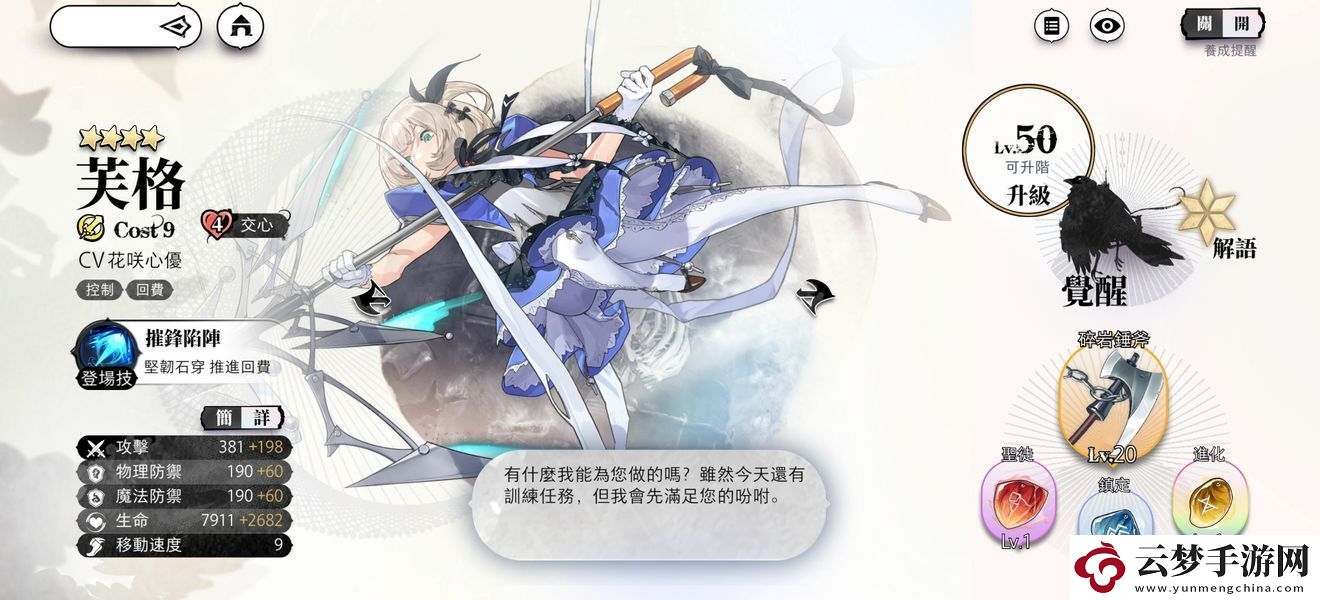 光隙解語低星角色培養(yǎng)推薦