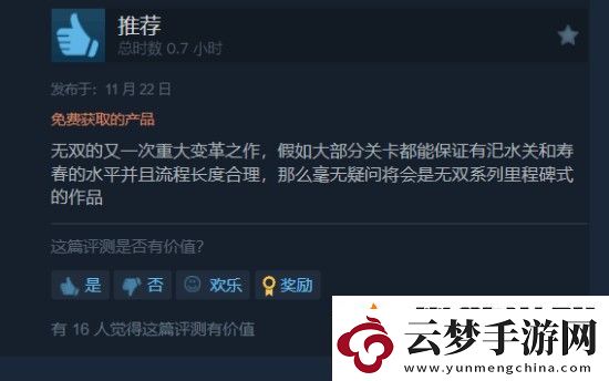 真三國(guó)無(wú)雙起源雖然好玩但槽點(diǎn)多多
