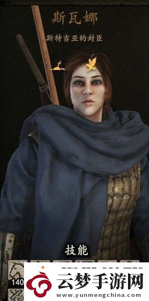 騎馬與砍殺2最佳老婆排名騎馬與砍殺2哪個(gè)老婆好