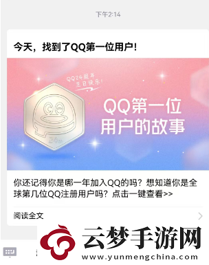 qq全球注冊排名查詢2023