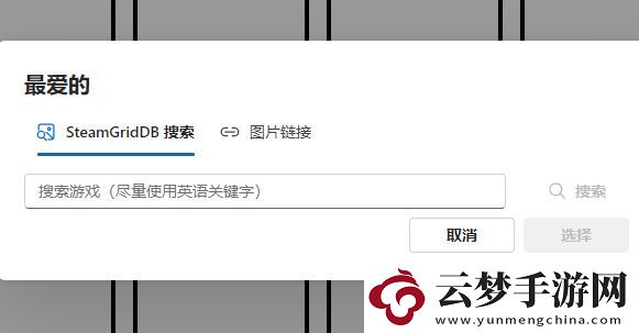 游戲生涯個人喜好表怎么制作