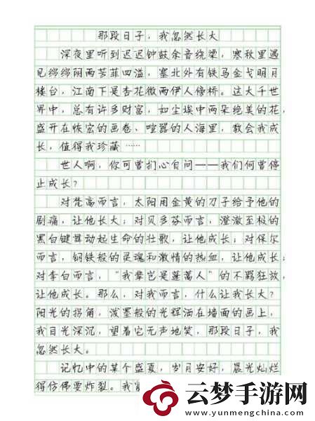 讓叔叔看看你有沒有長大作文-1.-讓叔叔見證我的成長與變化