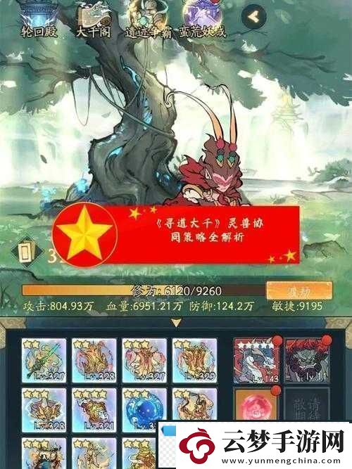 魂器學(xué)院工廠車間升級(jí)的最優(yōu)策略與技巧解析