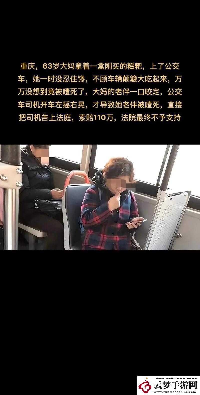 公交車顛簸與運(yùn)動的區(qū)別在哪：解析二者差異