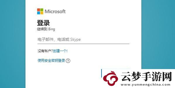 bing候補名單申請教程