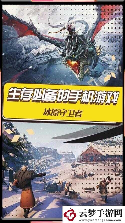 冰原守衛(wèi)者工藝品模型獲取攻略：探索制作與收集秘籍-揭秘模型獲取途徑
