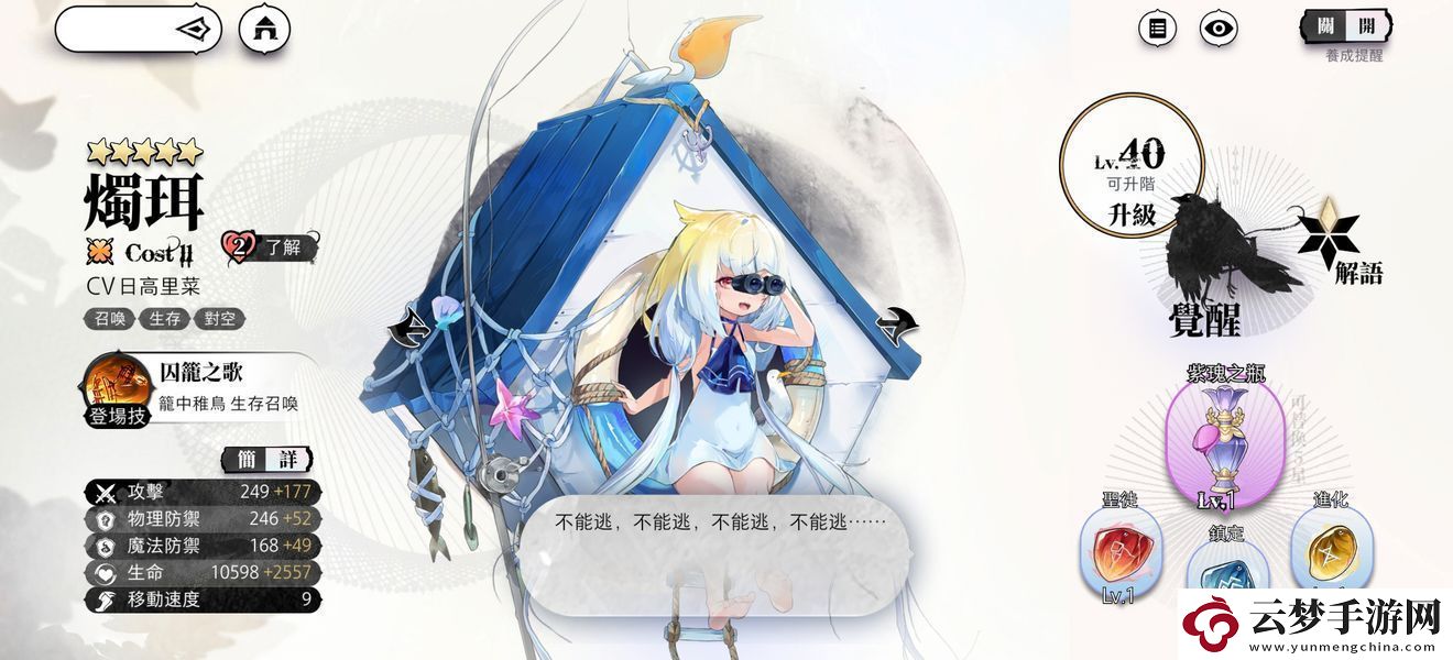 光隙解語低星角色培養(yǎng)推薦