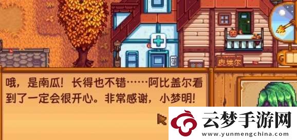 星露谷物語雕刻南瓜任務(wù)怎么做