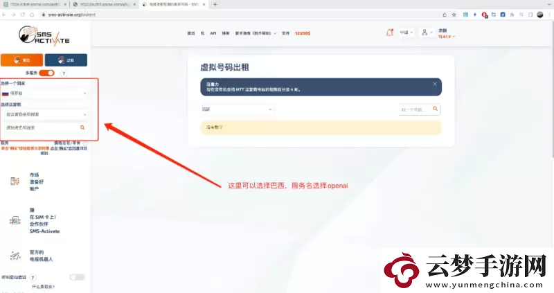 chatgpt怎么注冊