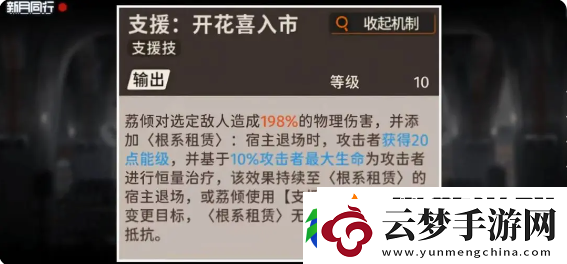 新月同行荔傾配隊(duì)