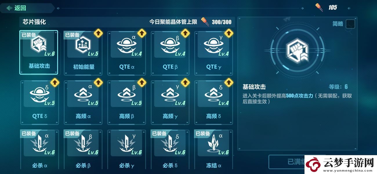 崩壞3深度試煉III打法攻略