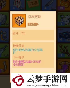 瘋狂騎士團擬態(tài)方塊使用攻略