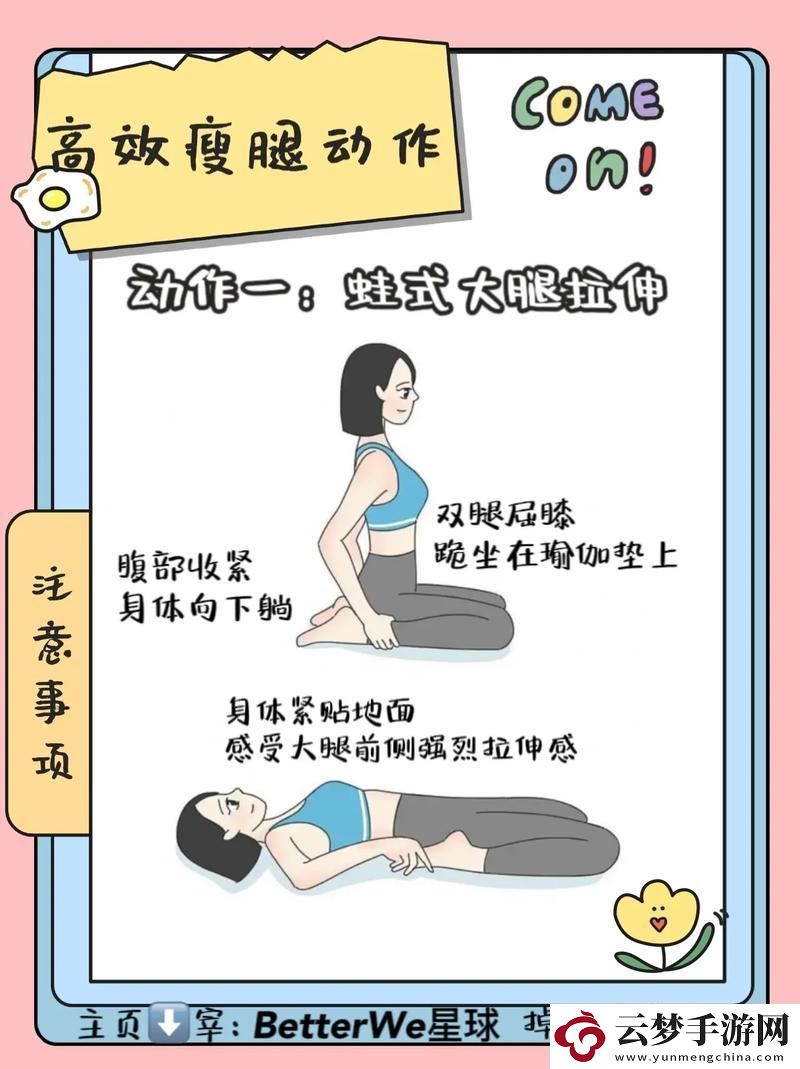 “狂熱抬腿瘦身大作戰(zhàn)：100次or宇宙盡頭-”