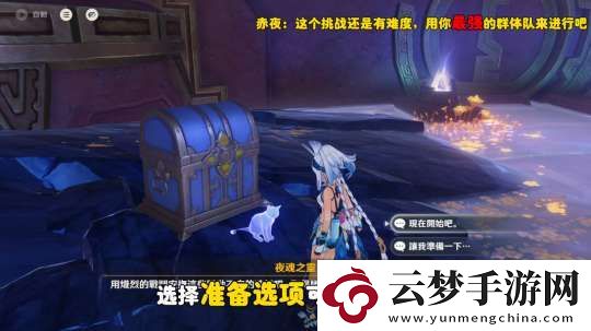 【原神】V5.1攻略