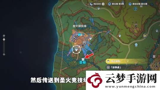 【原神】V5.1攻略