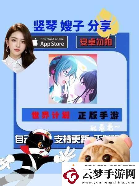 探索手游中的趣味問答