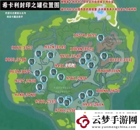 創(chuàng)造與魔法陽光島罐子分布大全：揭秘罐子位置覽表
