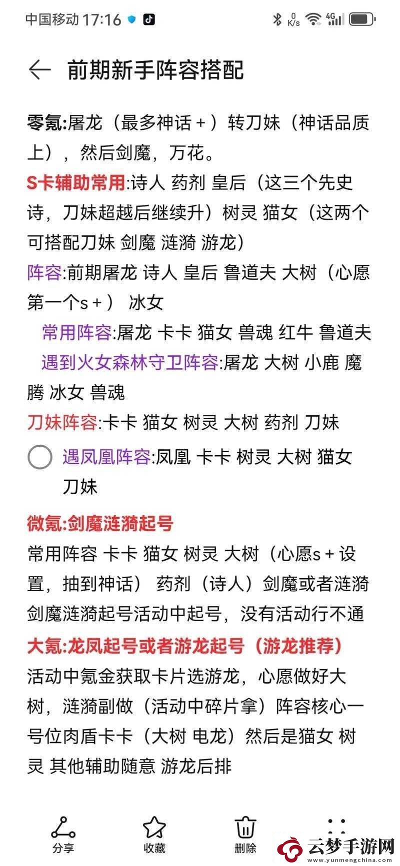 歡樂(lè)大作戰(zhàn)：平民小-R-養(yǎng)什么角色-微氪陣容攻略解析
