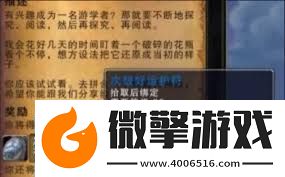 魔獸世界長者好運符獲取方法