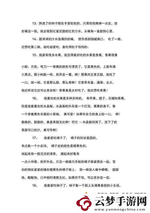 小明的媽媽和李阿姨去同一水果店：有趣的經(jīng)歷