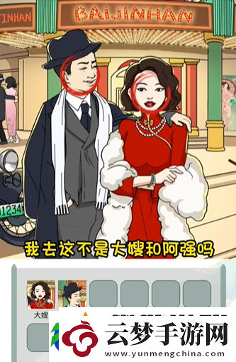文字玩出花國民印象二通關(guān)攻略