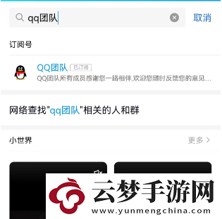 qq全球注冊排名查詢2023