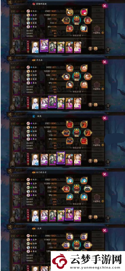 陰陽師鯨汐永歌boss戰(zhàn)二階段陣容怎么搭配