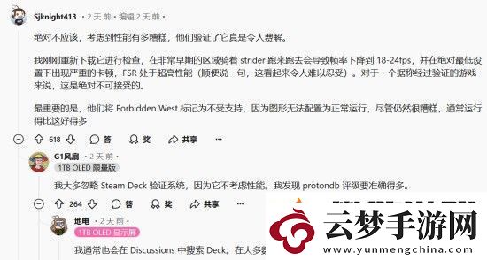 地平線零之曙光通過SteamDeck認證