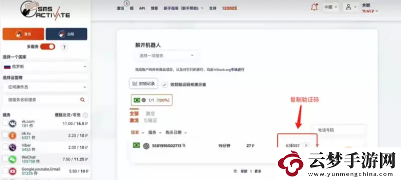 chatgpt怎么注冊