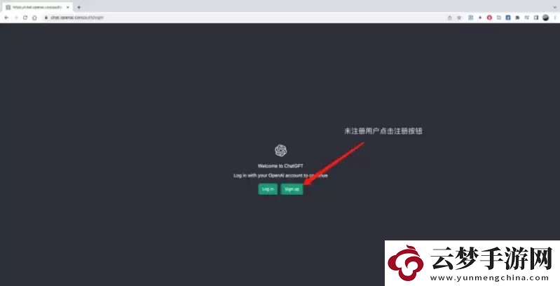 chatgpt怎么注冊
