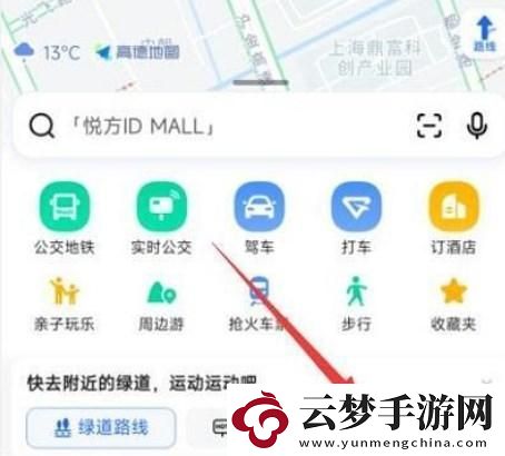 高德地圖表白路線功能在哪