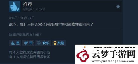 真三國(guó)無(wú)雙起源雖然好玩但槽點(diǎn)多多