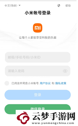 小米內測答題在哪