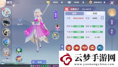 夢幻新誅仙靈蝶仙子技能搭配攻略：最強組合推薦