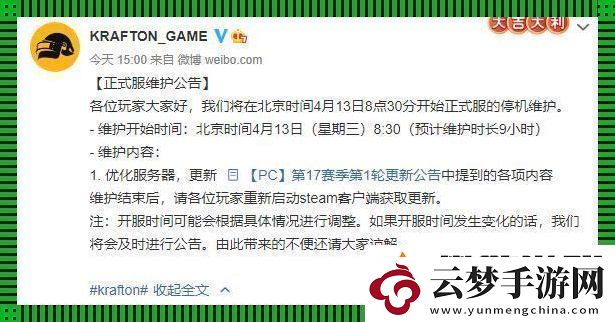 “絕地求生”官方微博更新啦來看熱鬧！