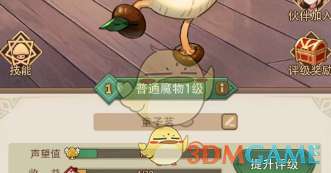 異世界慢生活怎么改名