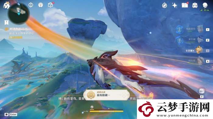 【原神】V5.2攻略